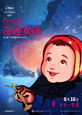 国产精品福利在线观看秒播