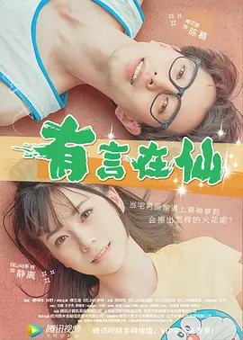 男生女生叉叉