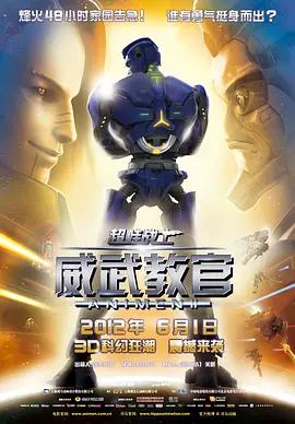 幕后策划