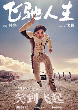 遍地狼烟电影下载