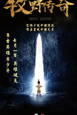 禁室培欲电影
