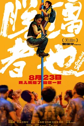 skixix电影在线观看