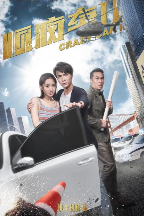 博雅打扑克的全程视频