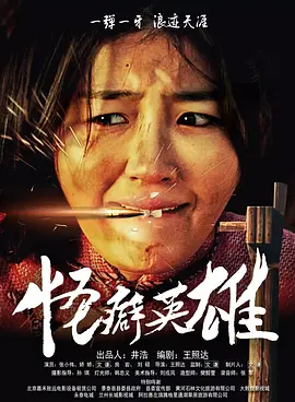 射液2018