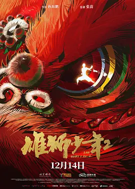 欲望满