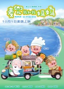 更多大片访问祥仔