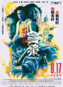 伊人四虎