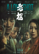 《昭和乡村》电影免费播放