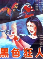 久久精品国产第一区二区