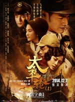 色女：朝鲜宫廷丑闻