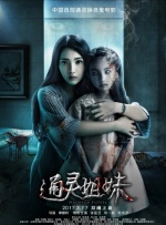 我喜欢辣妹3