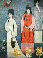 无翼鸟