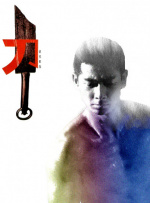 精品久久久久久无码中文字幕