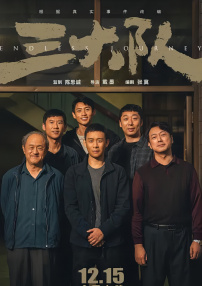 凄惨的爱情
