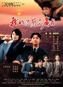 国产成人一区二区三区电影网站