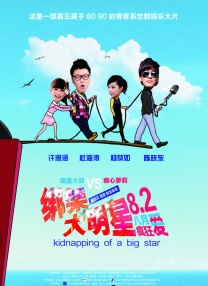 激情心跳