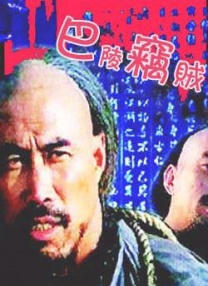 《魅魔》