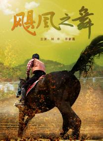 乌冬面和Choonhyang
