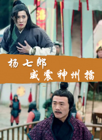 河北彩花6部磁力