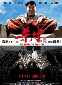 电影《莫陌2》在线观看免费