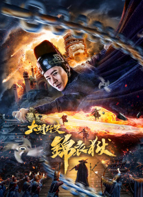 老鸭窝黄色片