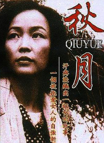 大姨子